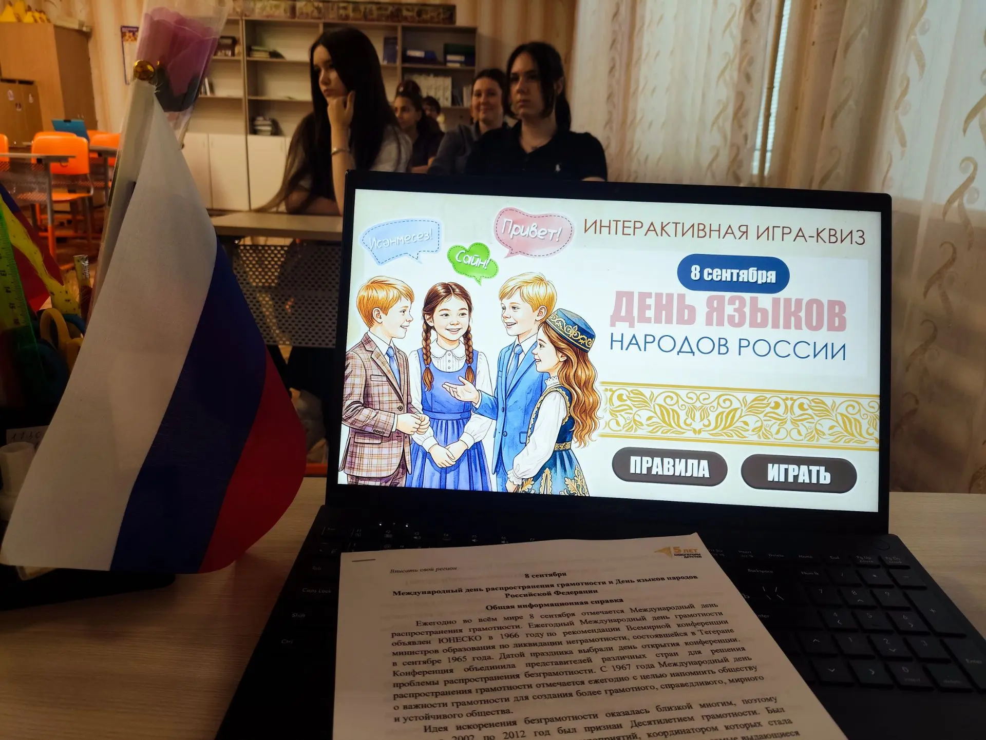 8 сентября в России отмечается особенный день – День языков народов России! 🗣️🇷🇺 Это...