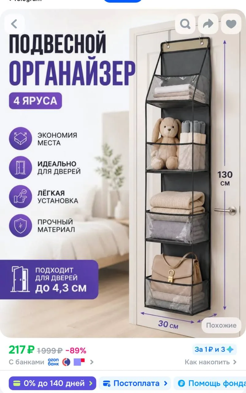 https://ozon.ru/t/IxiU8nL