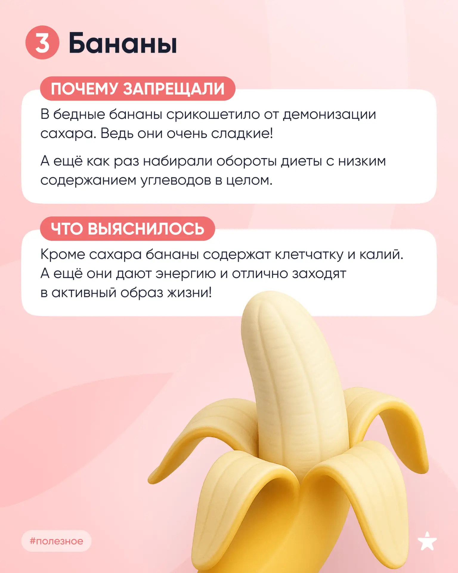 «Если ешь жиры — будешь жирной.»  ⠀ Если ешь углеводы — углеводистой... А поколение, жевавшее гудрон