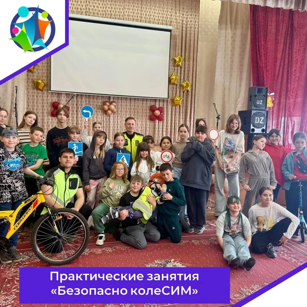 Практические занятия «Безопасно колеСИМ» проводятся для детей в микрорайонах города Магадана 

🚌 Пе