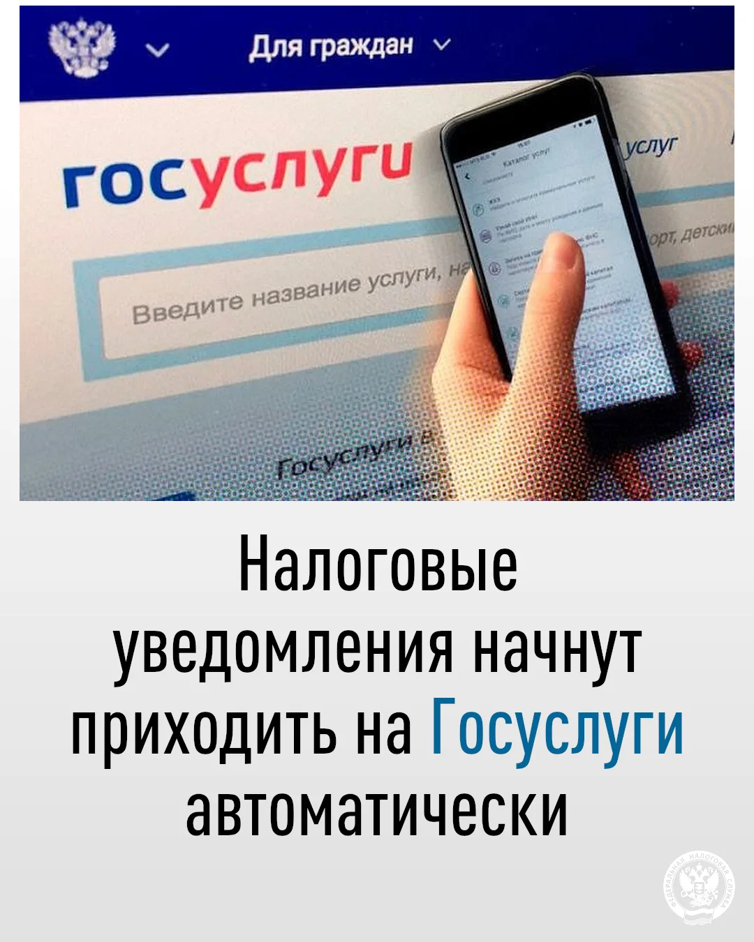 🌀Для налогоплательщиков с подтвержденной учетной записью на портале