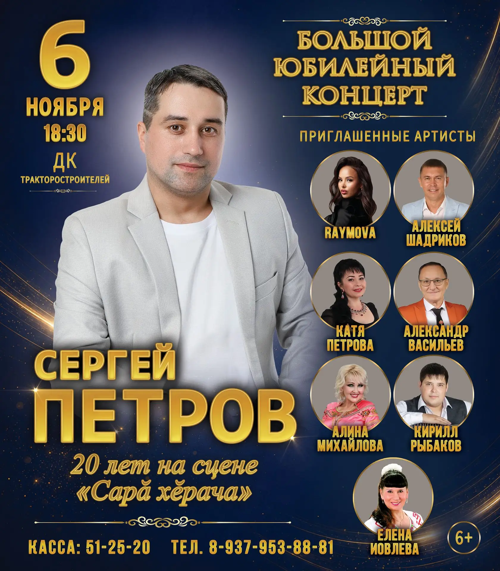 https://ticketform.ru/events/sergey-petrov/