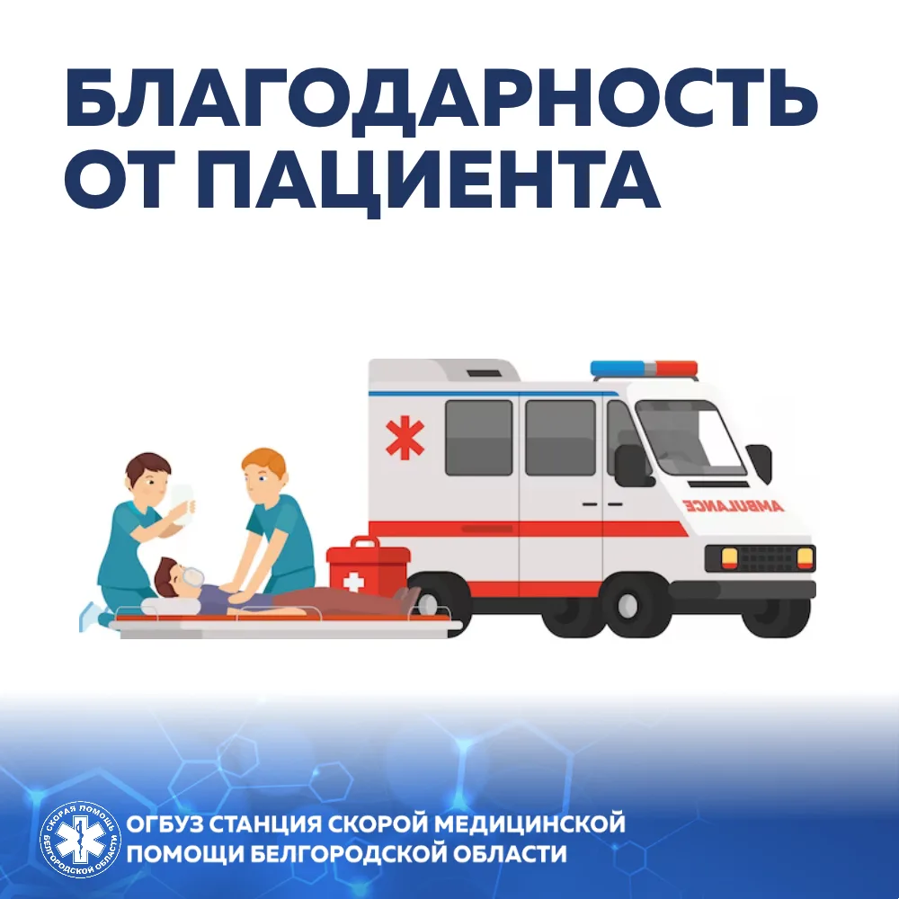 🚑 4 сентября 2026 года мне довелось лично убедиться в высочайшем профессионализме сотр...