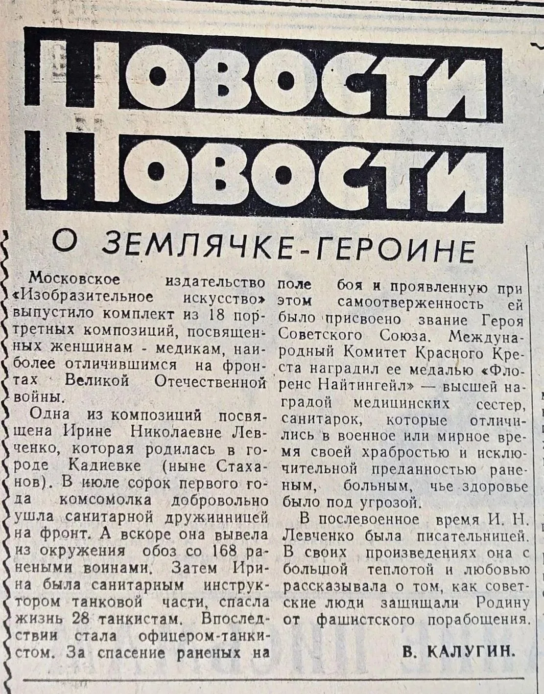 Женщины на войне

В истории войн есть страницы, написанные не только кровью солдат на поле боя, но и