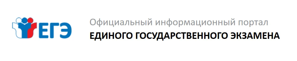Где посмотреть результаты ОГЭ и ЕГЭ?