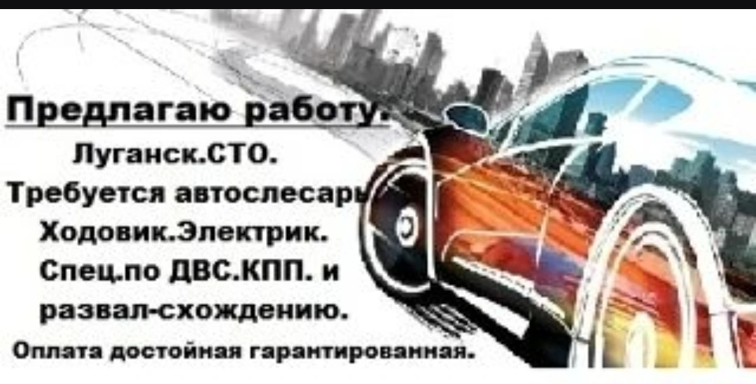 ЛНР.  ЛУГАНСК.