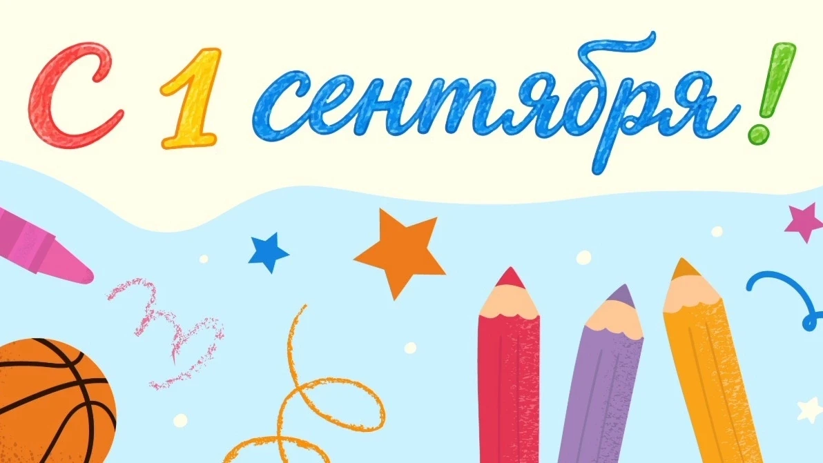 1 сентября в школах Мичуринского муниципального округа  прошли  торжественные линейки, ...