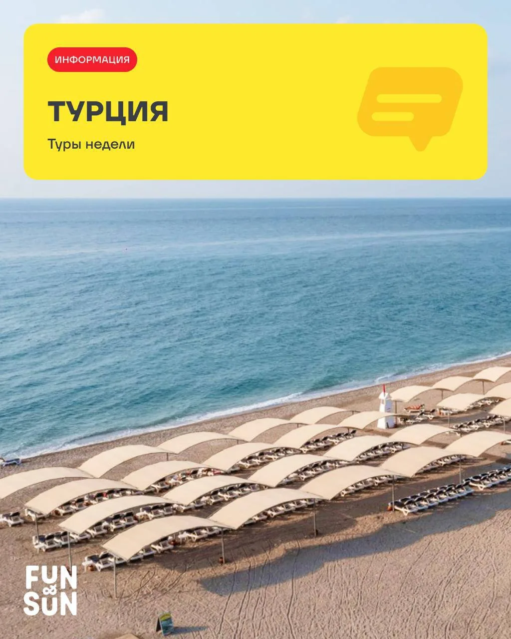Подборка туров 🌊