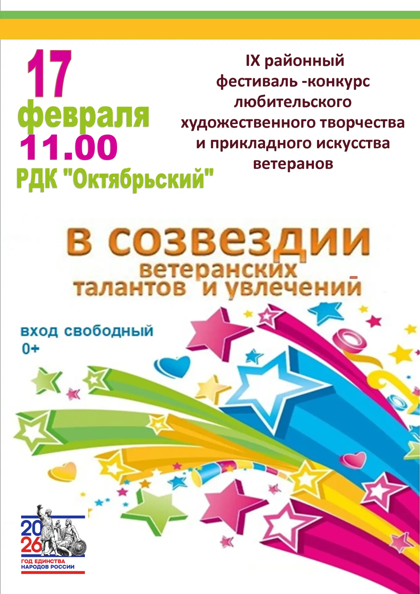 🌞🍓 Открытие Масленичной недели 2026!