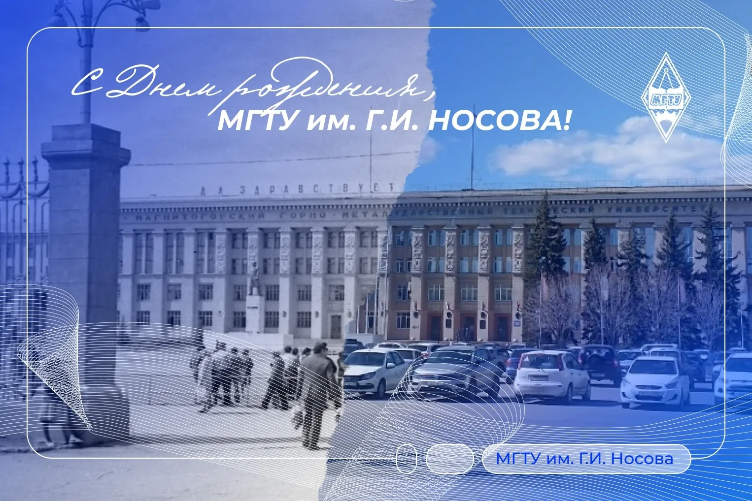 Уважаемые коллеги, студенты, аспиранты и выпускники!