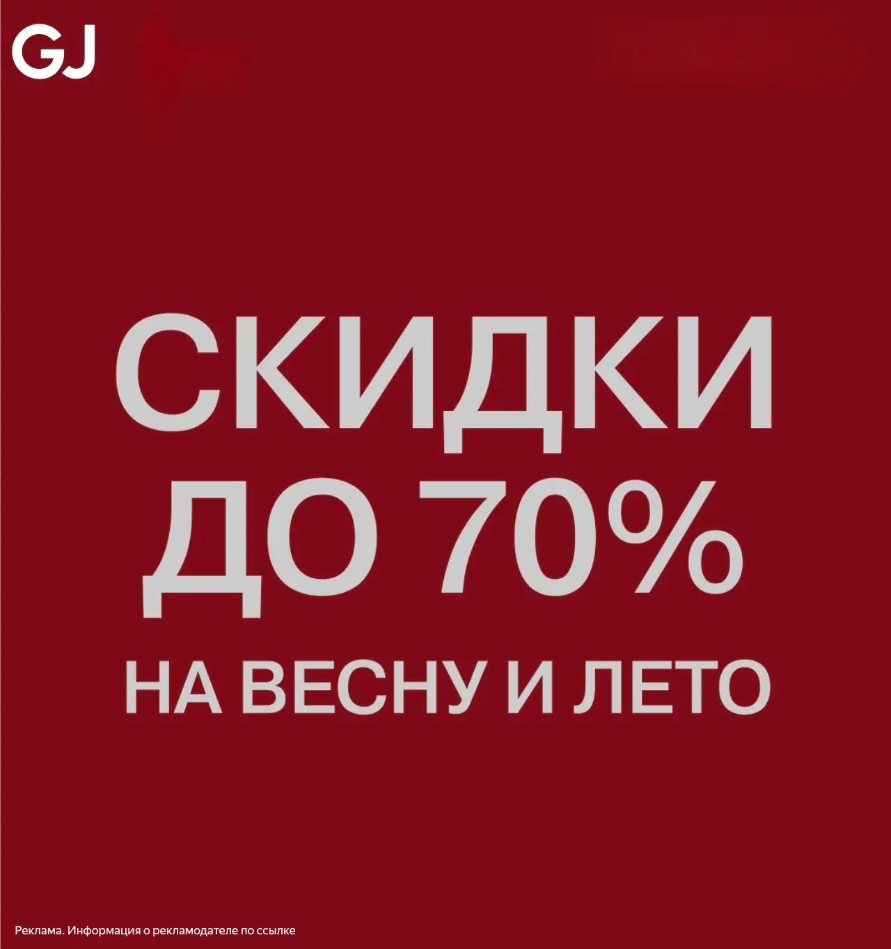Gloria Jeans распродажа