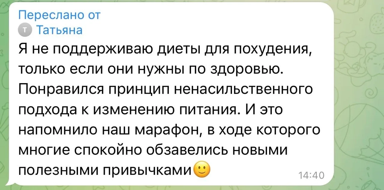 🍰 «Я наконец-то перестала бояться еды».

«Раньше после десерта я весь вечер себя ругала. Сейчас мог