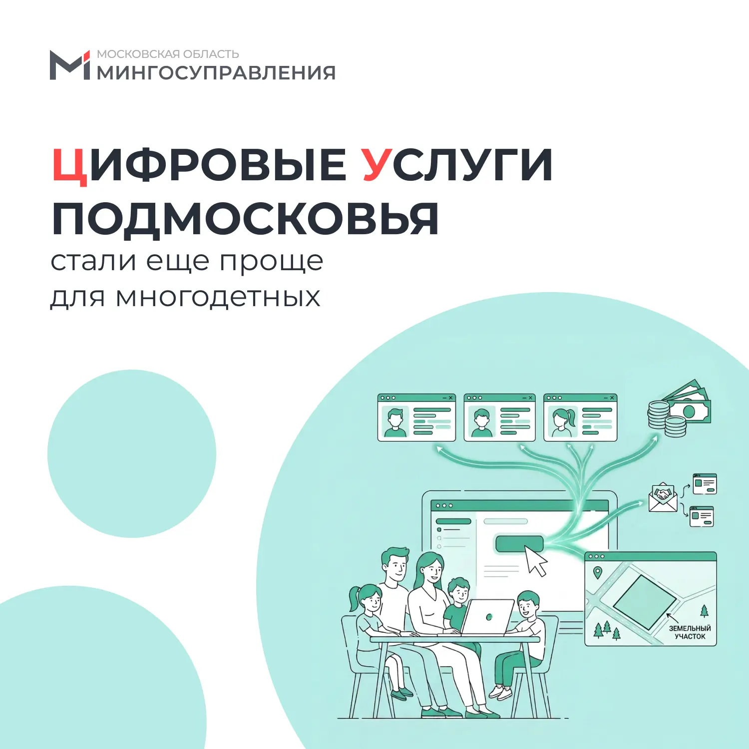 👪 Меньше ручного ввода – больше удобства