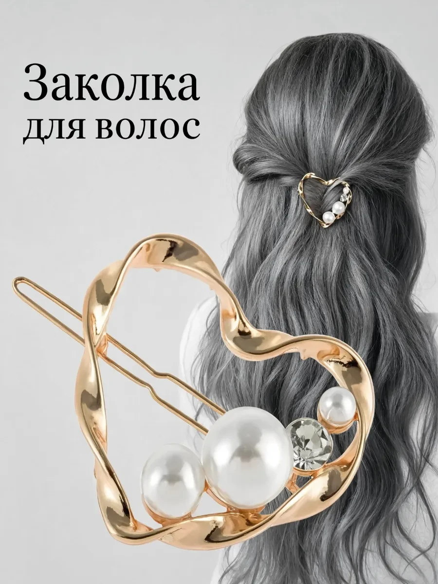 Заколка для волос