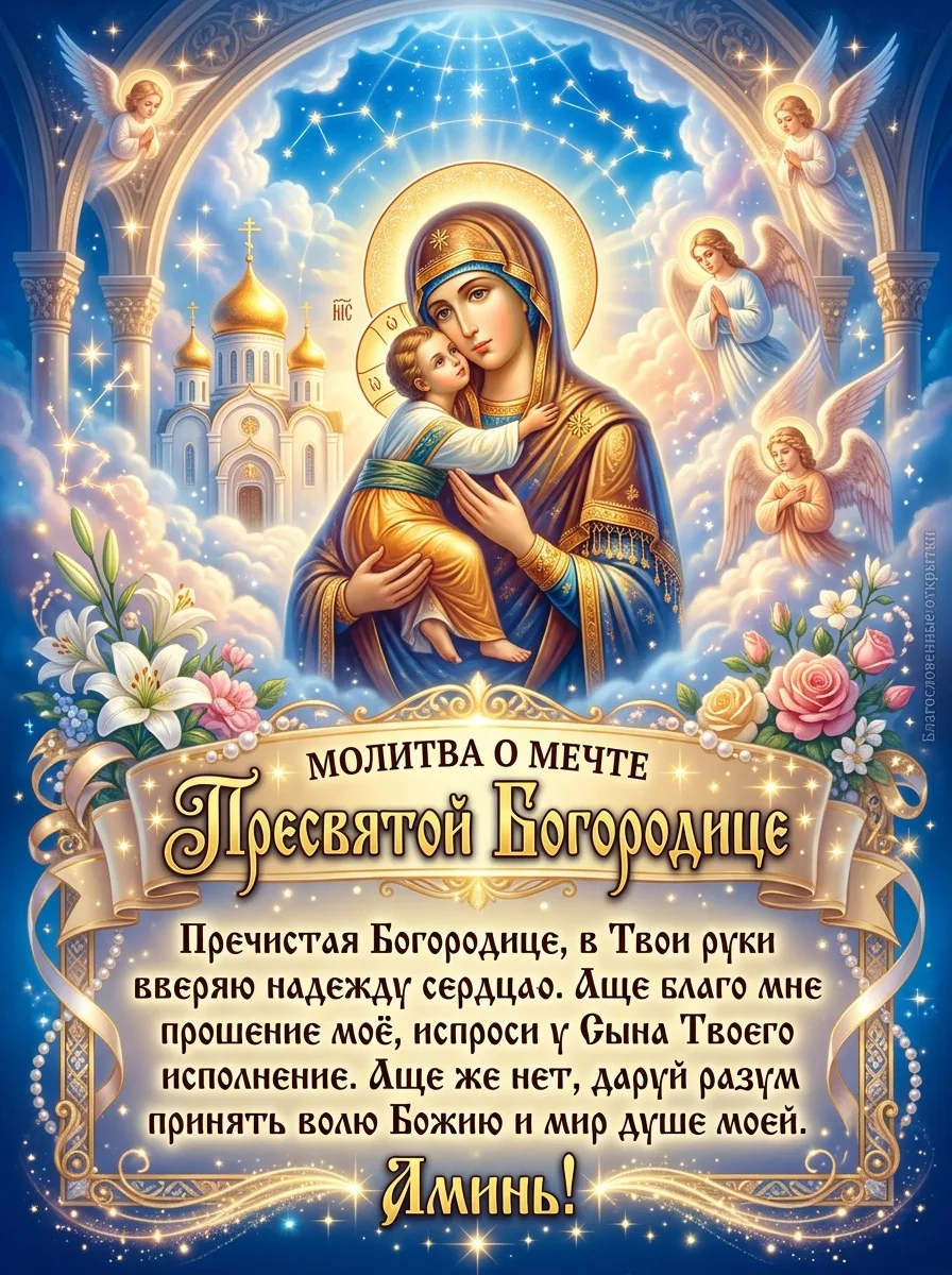 #Молитва

Благословенные открытки 🙏