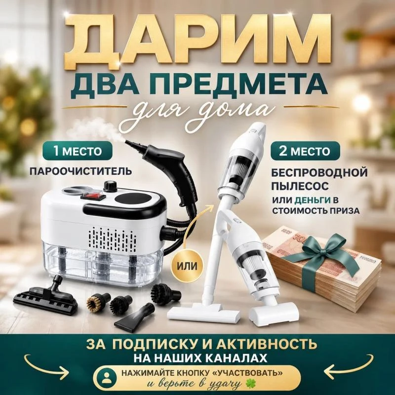 🎁 ДВОЙНОЙ РОЗЫГРЫШ!