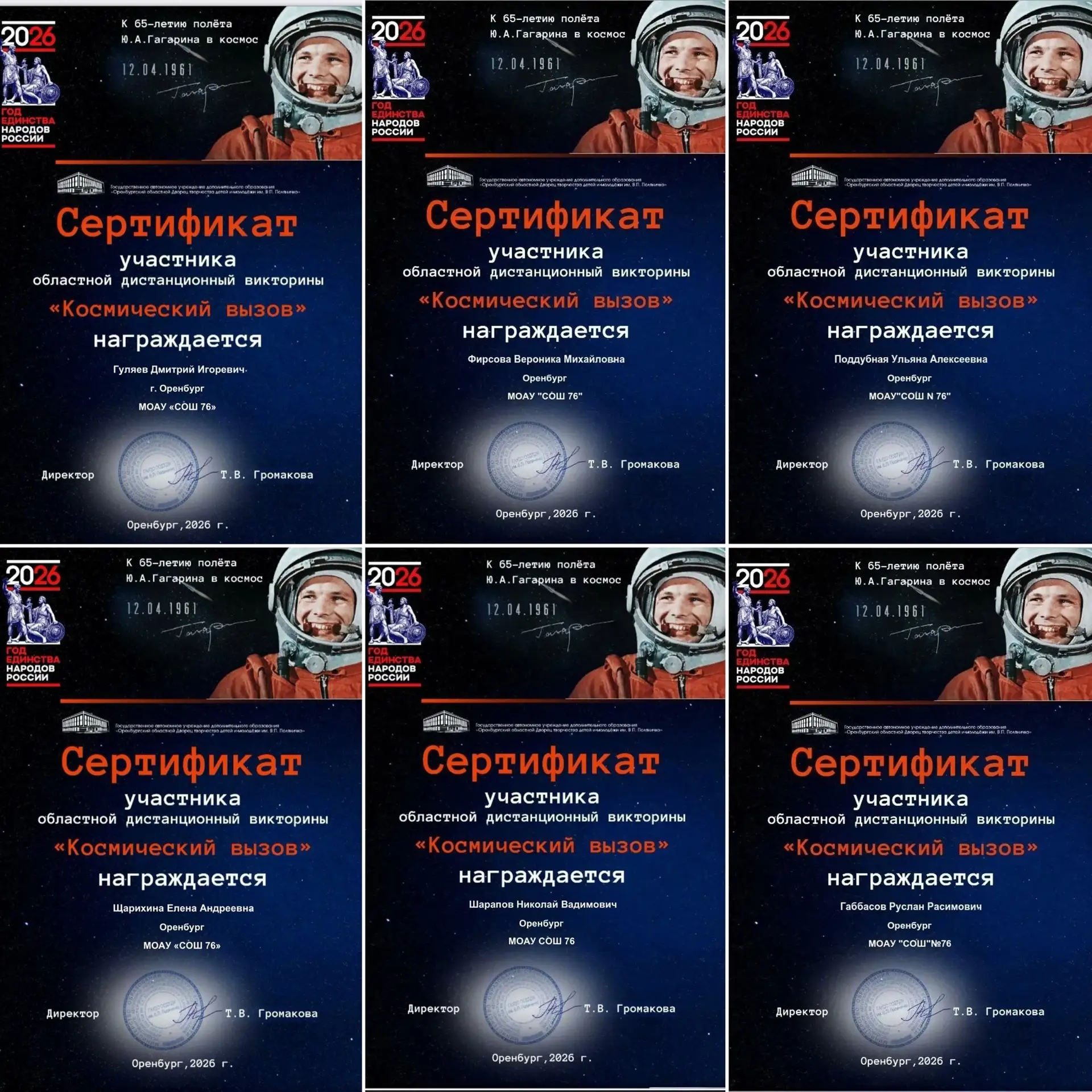 «КОСМИЧЕСКИЙ ВЫЗОВ » ПРИНЯТ! 🚀👨‍🚀  1 «В» НА ПУТИ К ЗВЕЗДАМ   В преддверии Дня космонавтики наши перв
