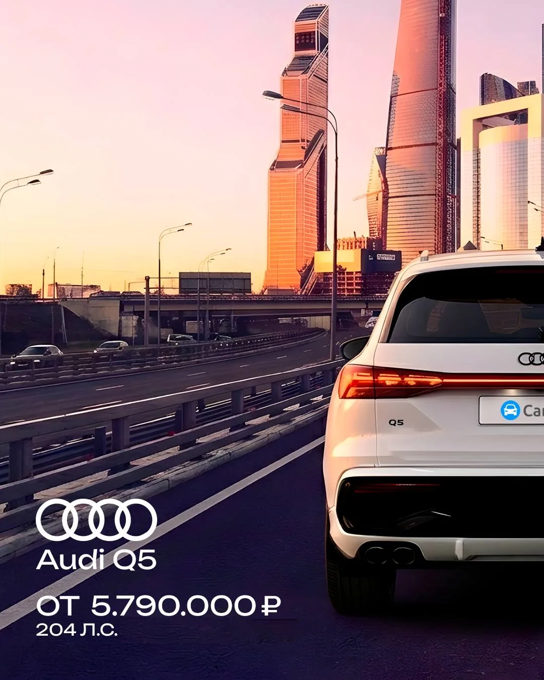 🔥 Новая AUDI Q5 от 5.790.000 из Китая или с минимальным пробегом из Кореи за 6.790.000 рублей. 

В 
