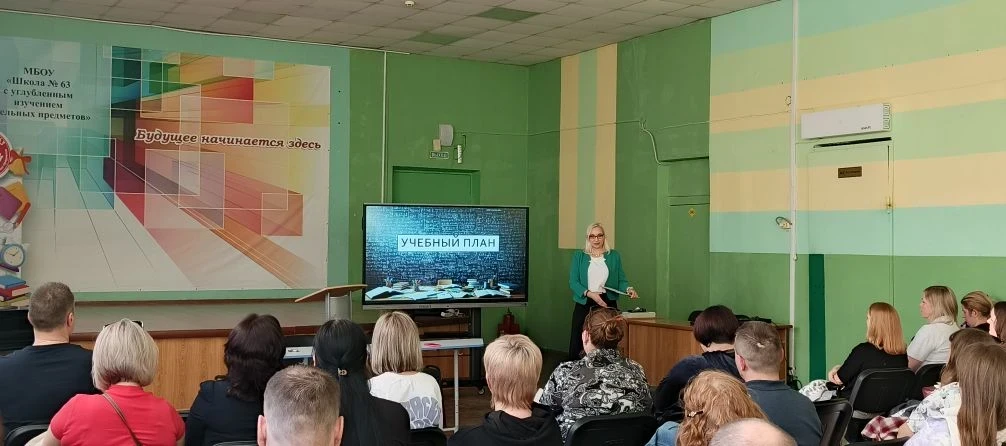 15.04.2026 г. В МБОУ "Школа 63 с углубленным изучением отдельных предметов" состоялось родительское 