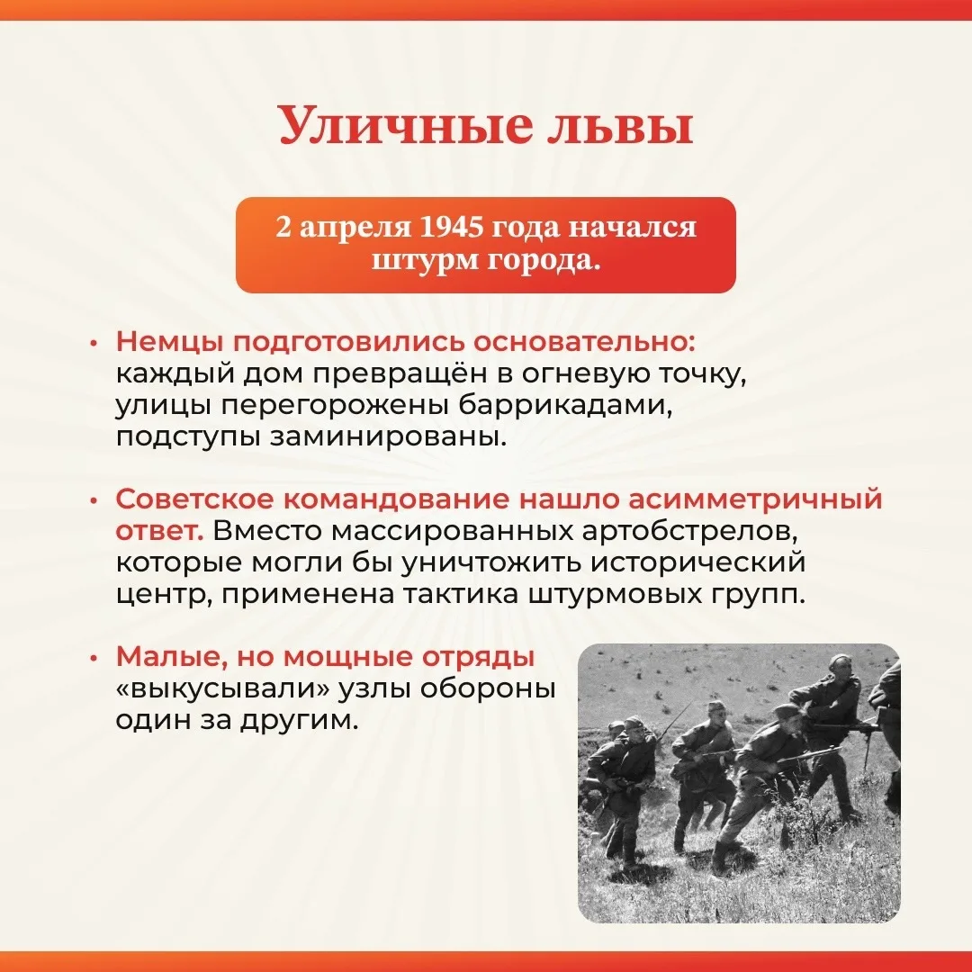 ✨ 4 апреля 1945 года - значимая дата в истории нашей страны!   🗓️В этот день советские войска освобо