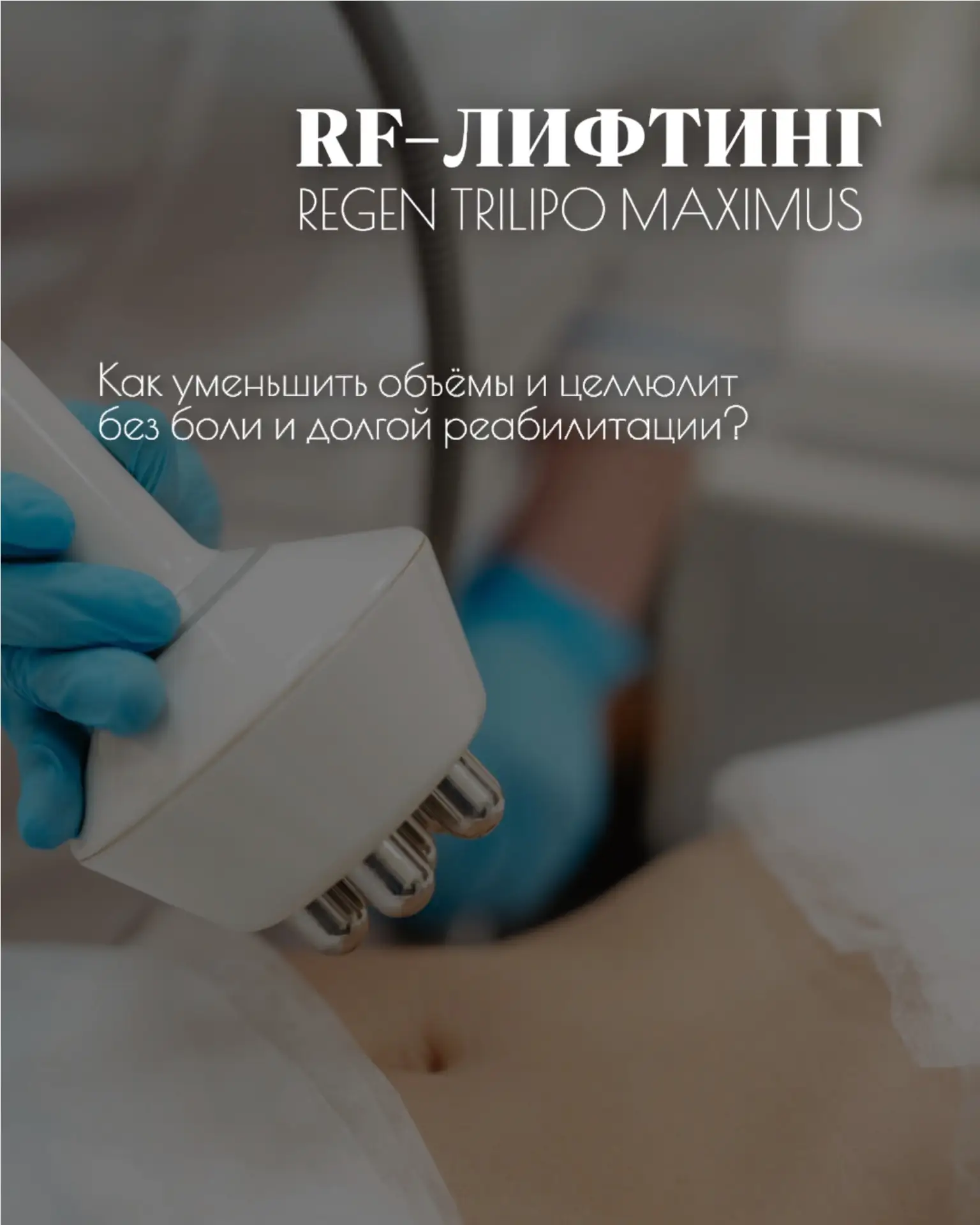 Не всё решается силой воли. Есть жировые ловушки, которые не уходят даже при идеальном ...