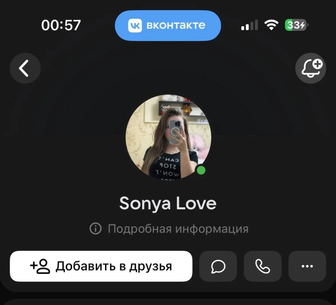 понравилась
есть юз?