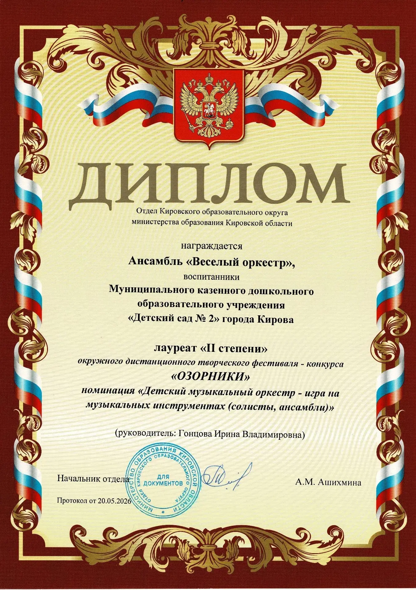 Финальный аккорд «Озорников»: фестиваль завершён.