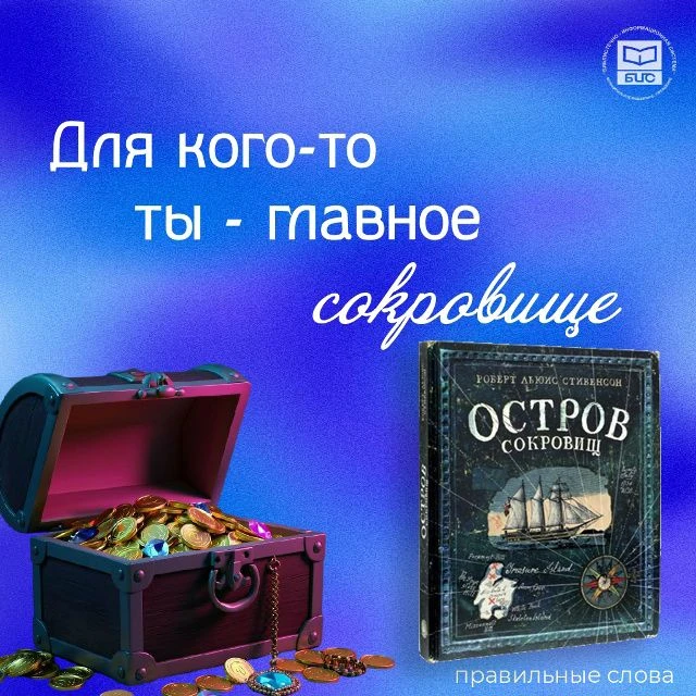 ❤Хорошее настроение рядом, когда слова говорятся правильные.