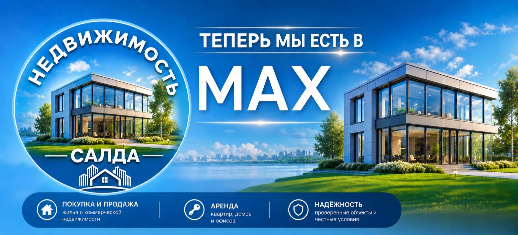 🔍 Что ты найдешь в нашей группе недвижимости?