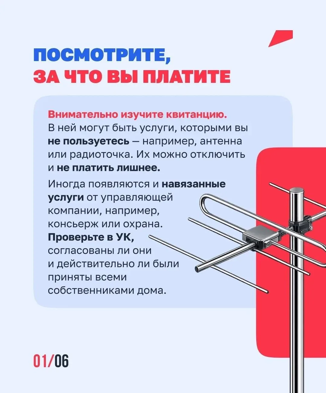 Как меньше платить за коммуналку 💳