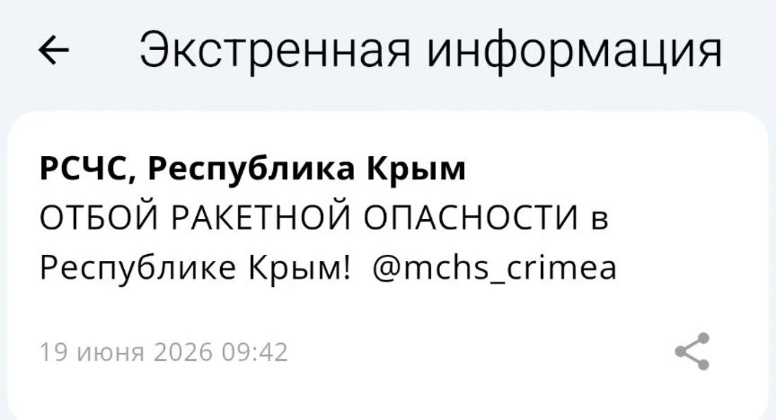 Отбой ракетной опасности


Крым №1 | Подписаться