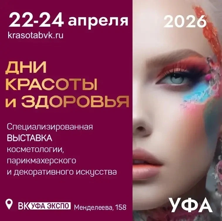 3 дня работаем в Уфе 
Приходите , будем рады