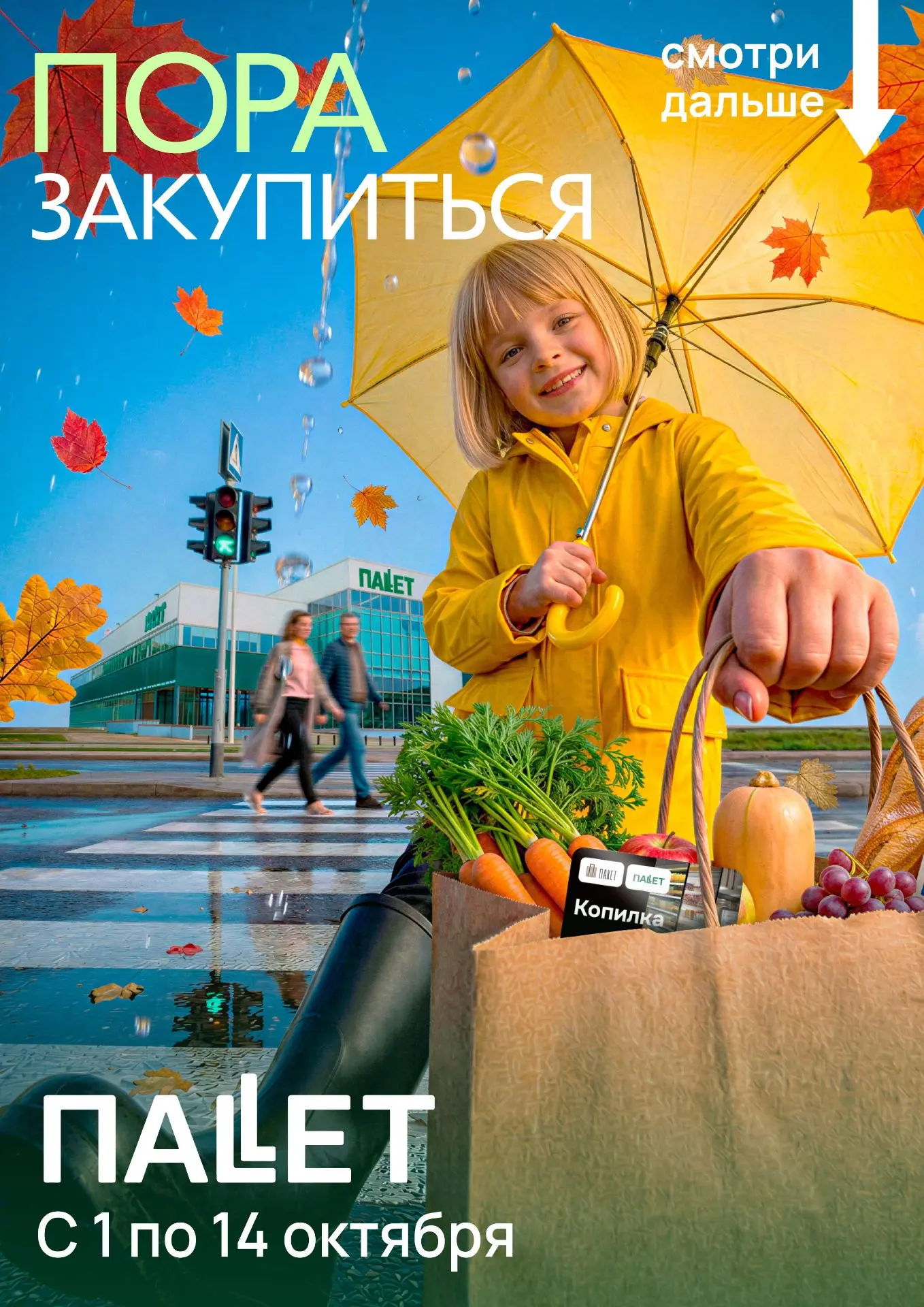 🤩 В ПАLLETe суперцены на топовые товары!