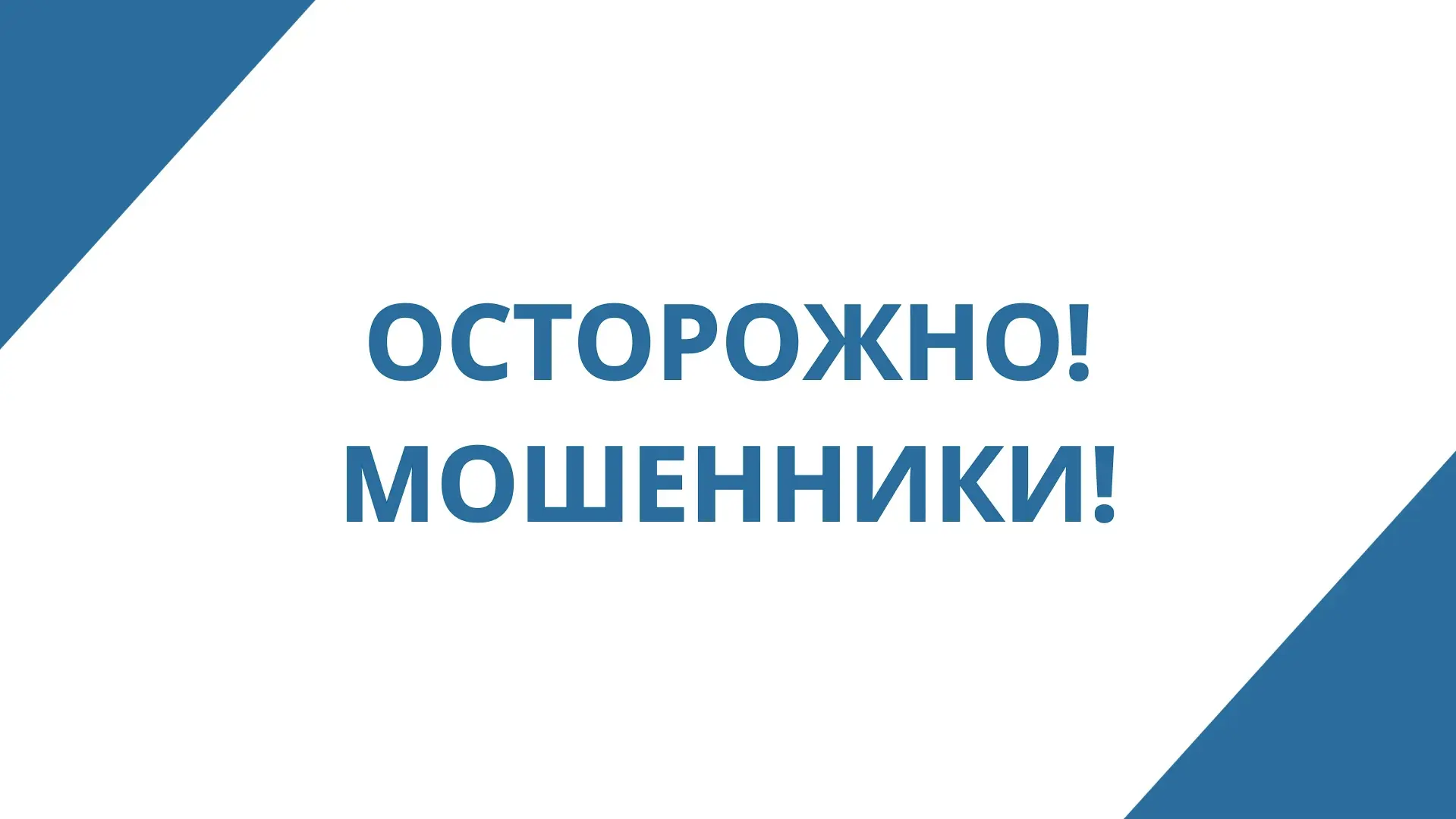 Кнопка «Отписаться» в рекламных письмах давно стала привычной. Но злоумышленники нашли ...