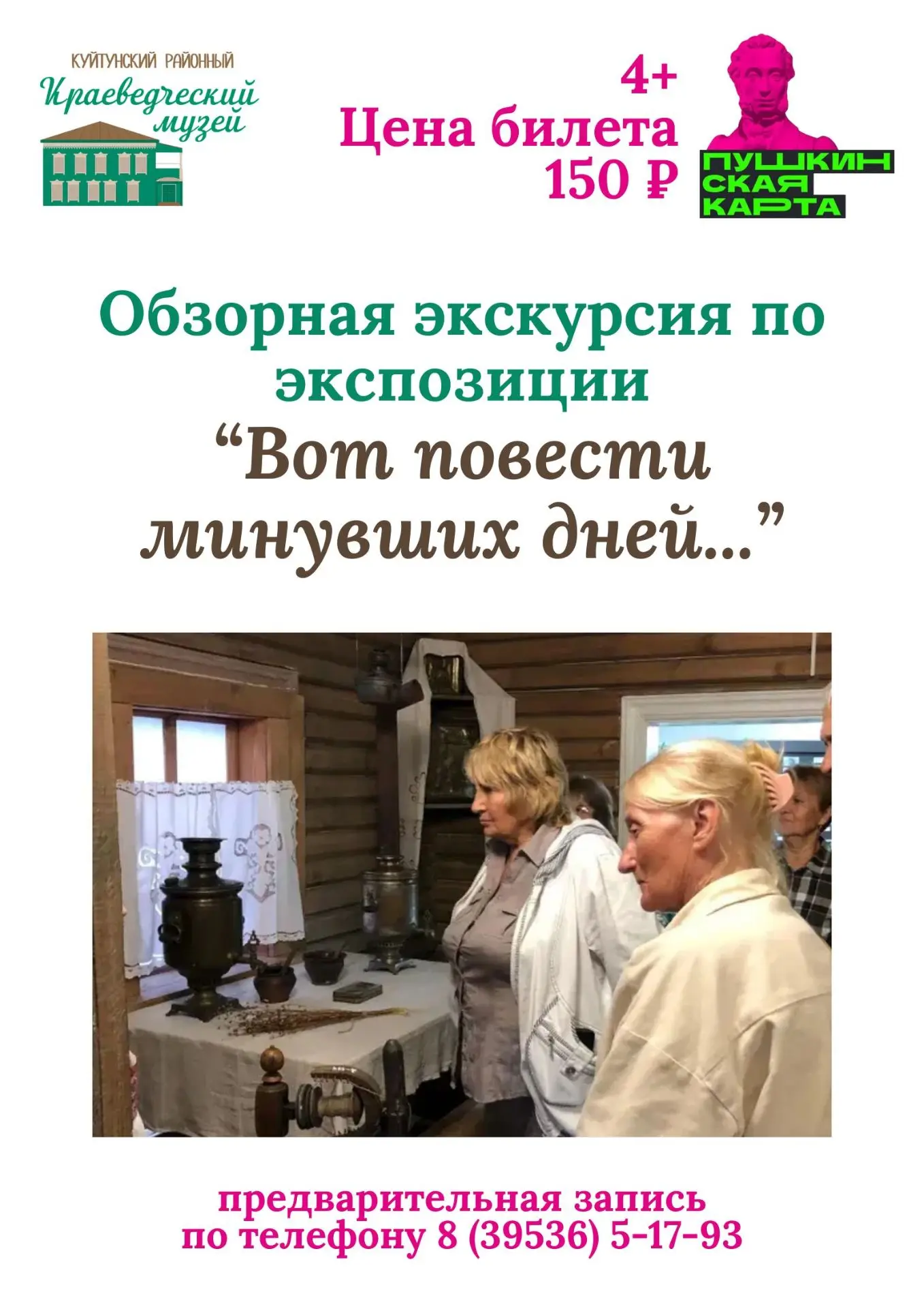 🔸 АФИША НА СЕНТЯБРЬ 🔸
