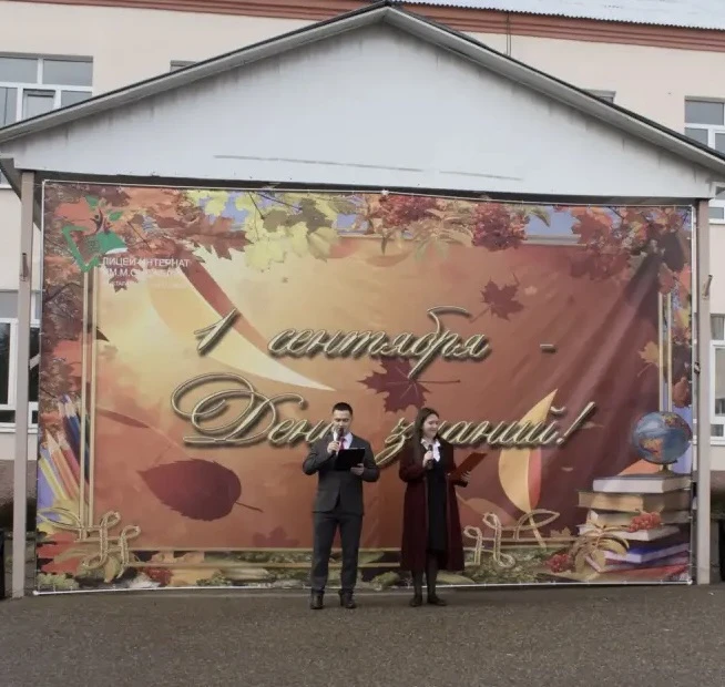 С Днём знаний и началом нового учебного года! 🍂📚