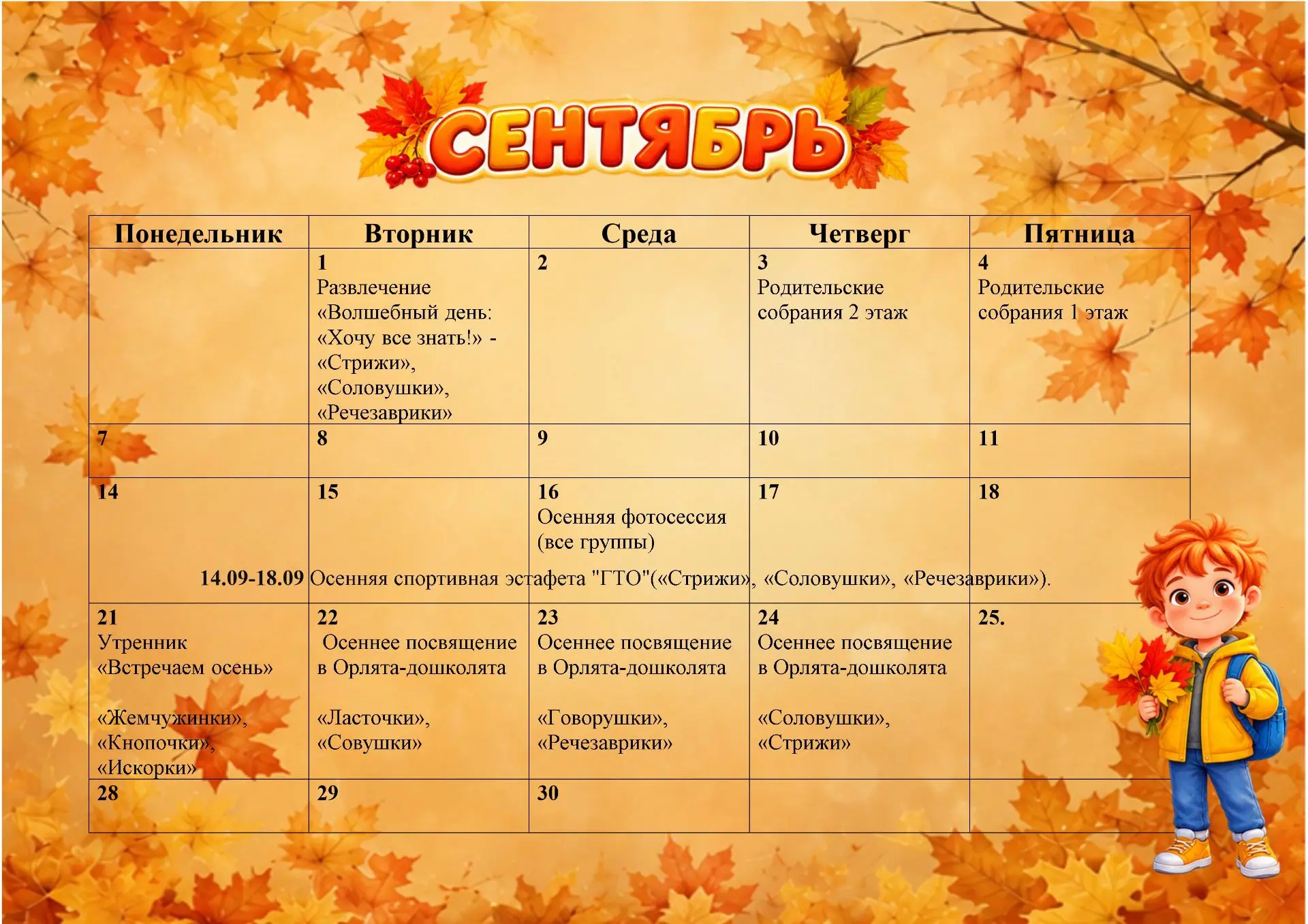 Друзья, пока мы с лёгкой грустью вспоминаем летнее солнышко, новый учебный год всё увер...