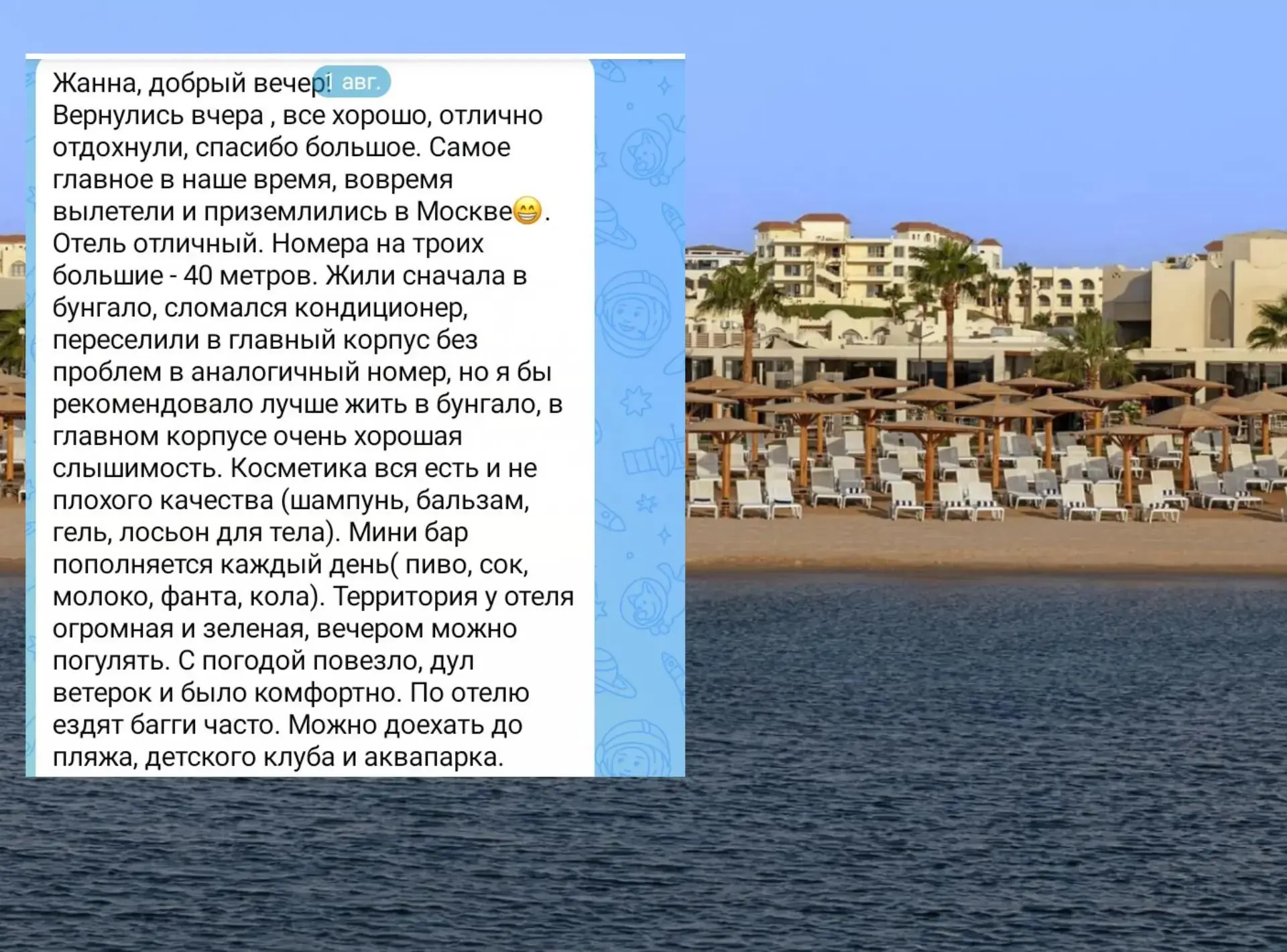 ОДИН ИЗ ЛУЧШИХ СЕМЕЙНЫХ ОТЕЛЕЙ ЕГИПТА С ИДЕАЛЬНЫМ ПЛЯЖЕМ НА НОВОГОДНИЕ КАНИКУЛЫ💫💫