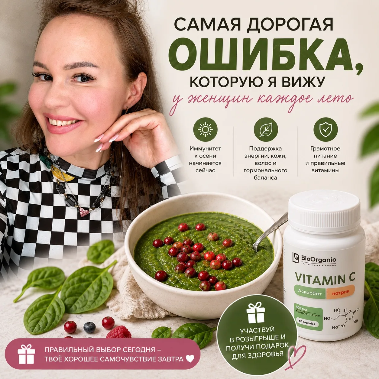 Самая дорогая ошибка, которую я вижу у женщин каждое лето🙈