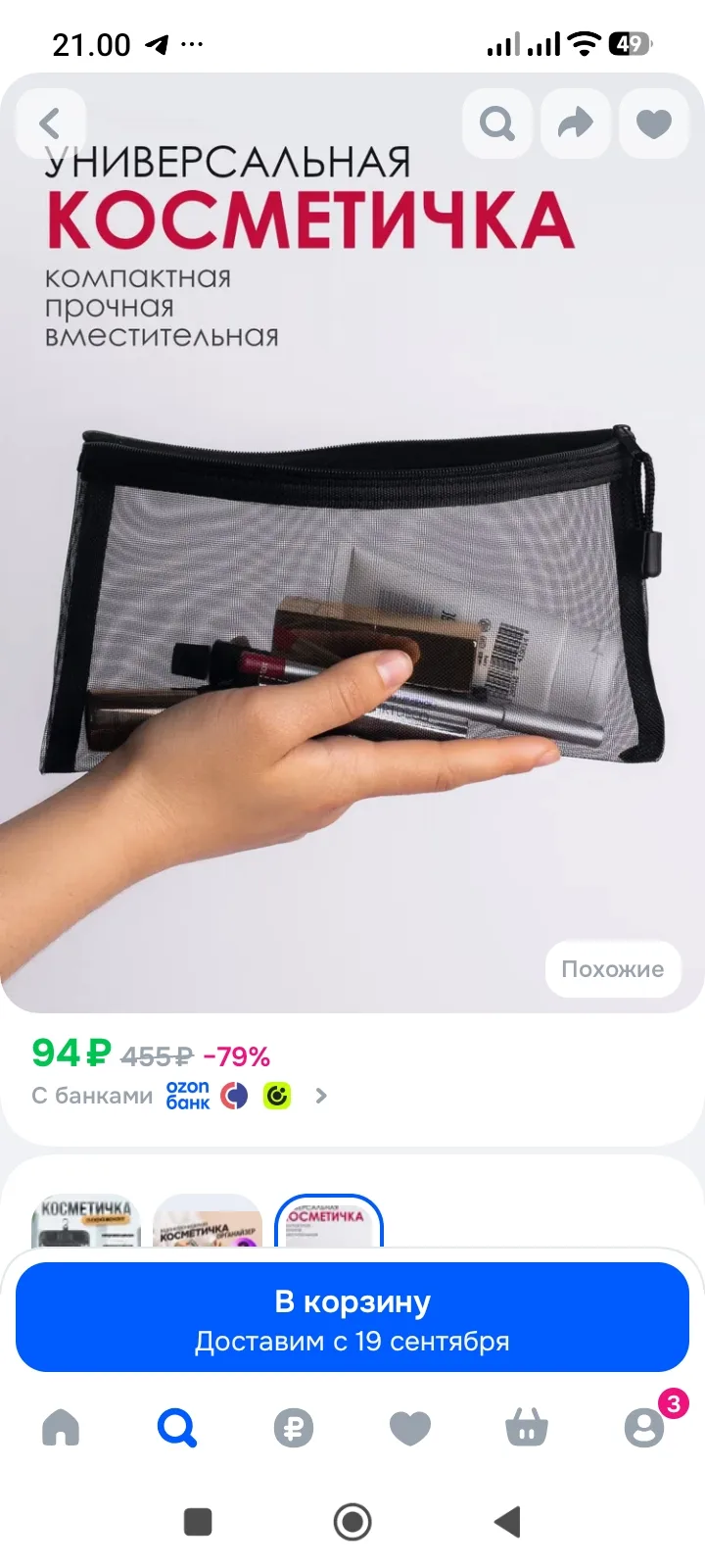 Три шт ( серая, черная , белая )