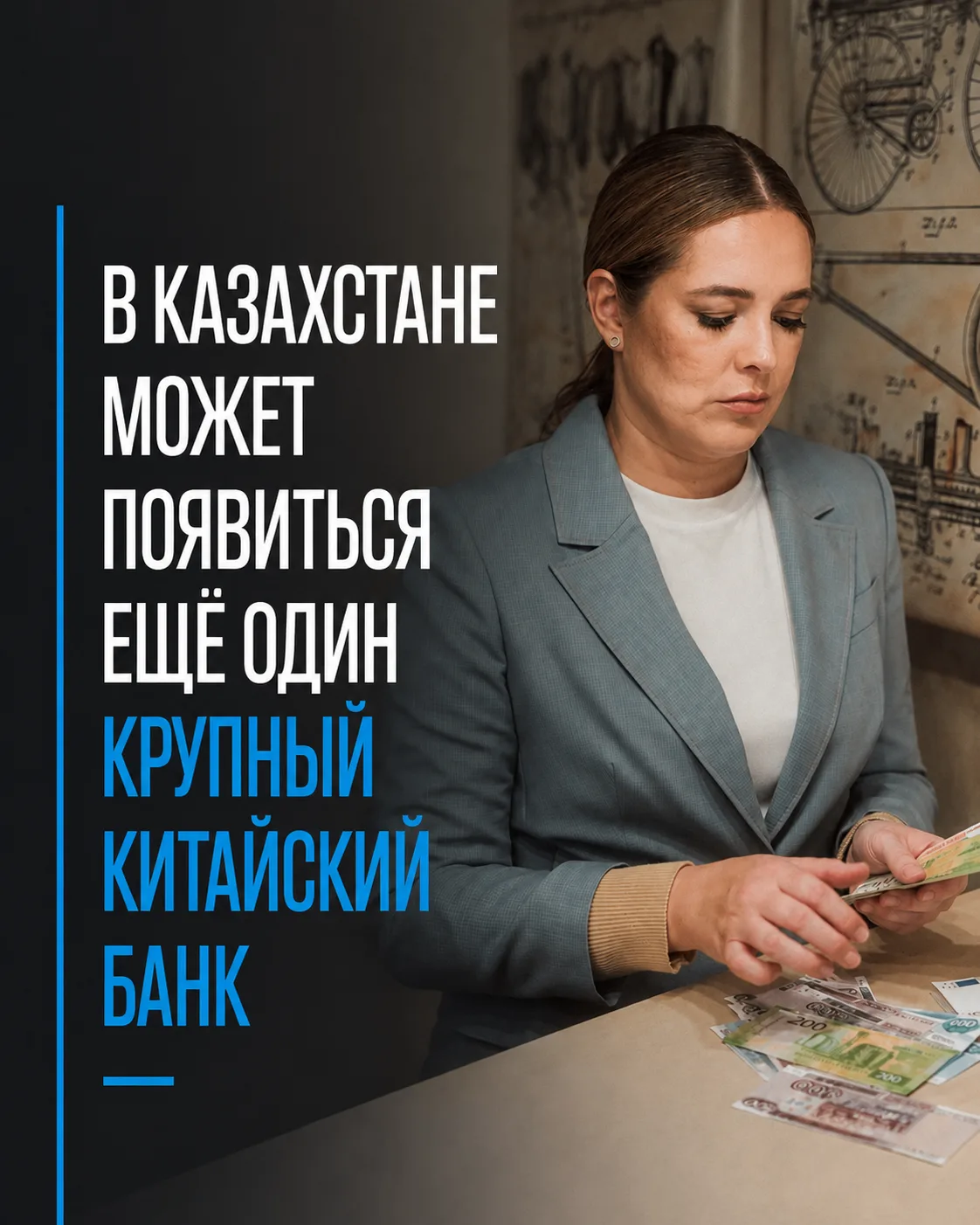 В Казахстане может появиться ещё один крупный китайский банк — China Construction Bank ...