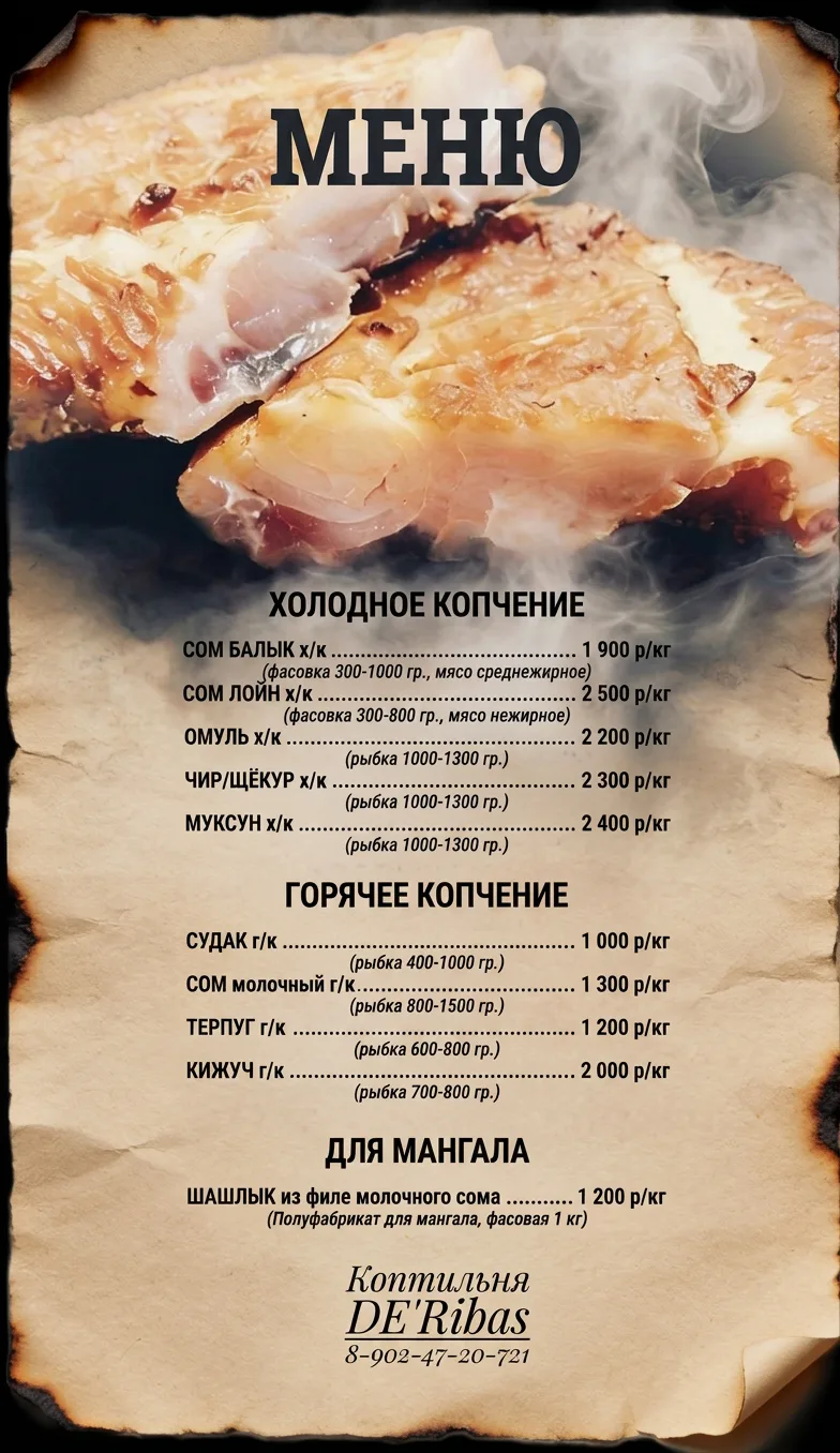 💥 МЕНЮ этой весной от нашей домашней коптильни De'Ribas💥