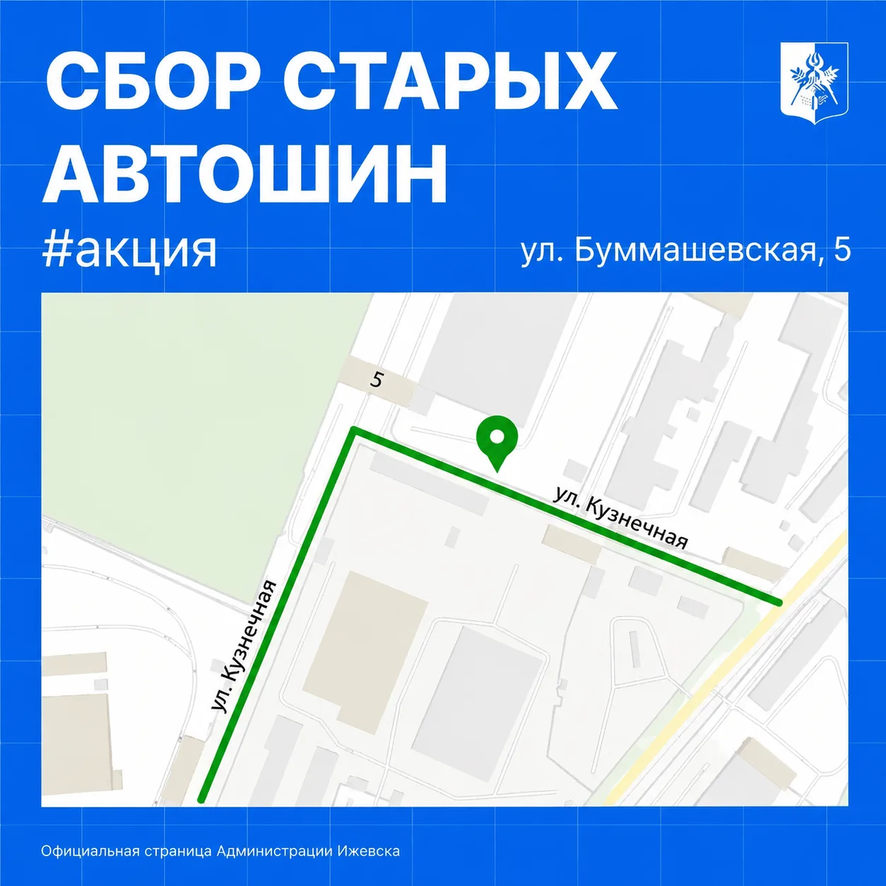 Бесплатный приём старых шин в Ижевске 🛞

Какие шины можно сдать?

— Легковые, крашеные и шипованные