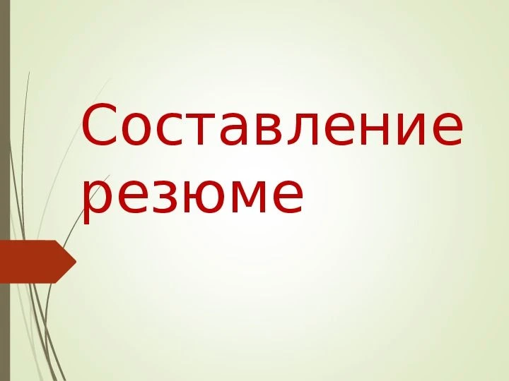 📝 Еженедельно в кадровом центре Миллеровского района профконсультант проводит практиче...