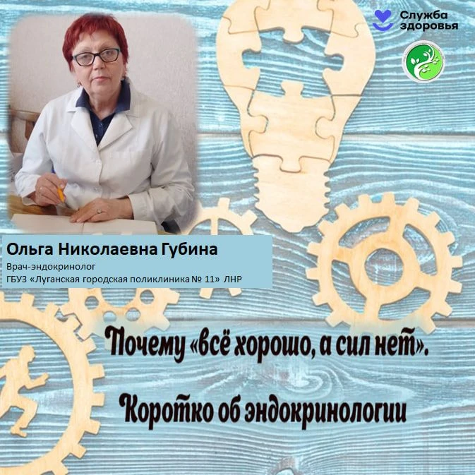 Неделя эндокринологии — хороший повод поговорить о системе, которая работает тихо, но у...