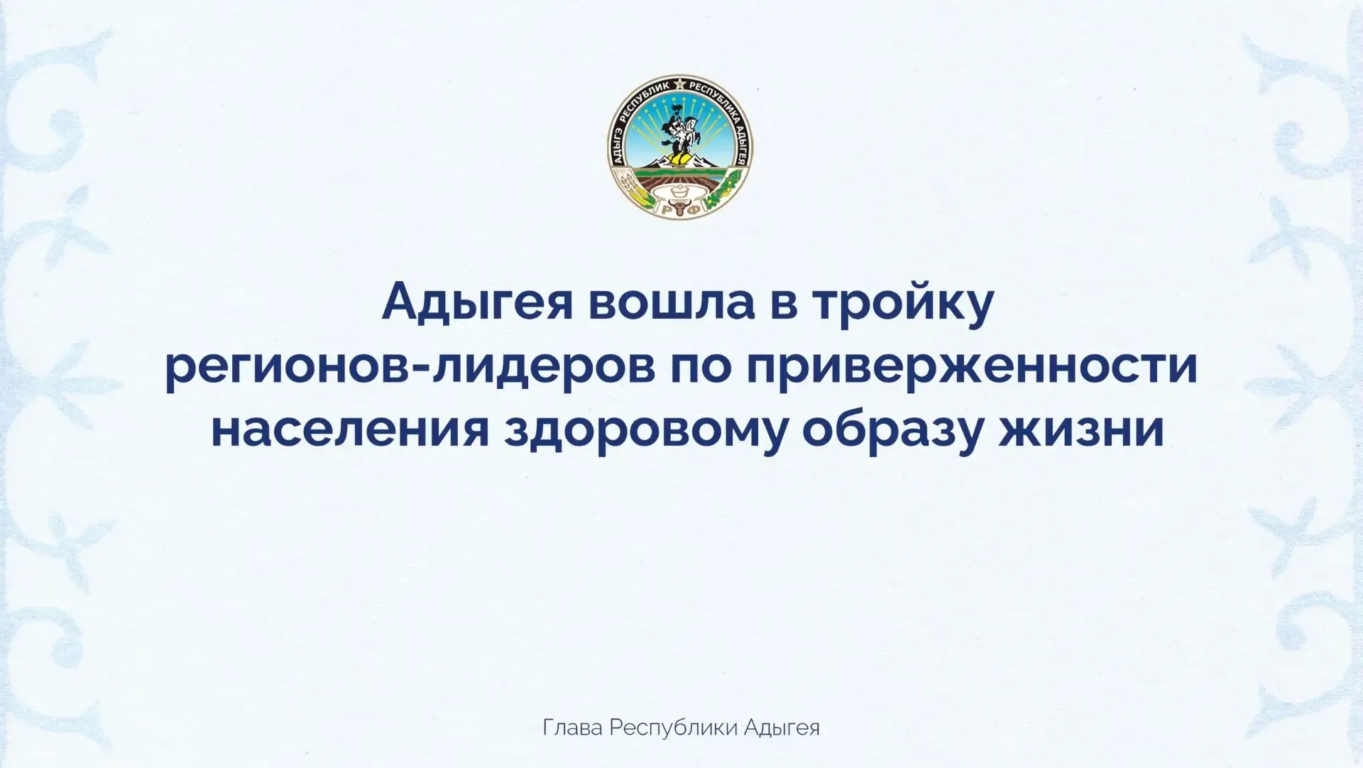 Медиа публикации