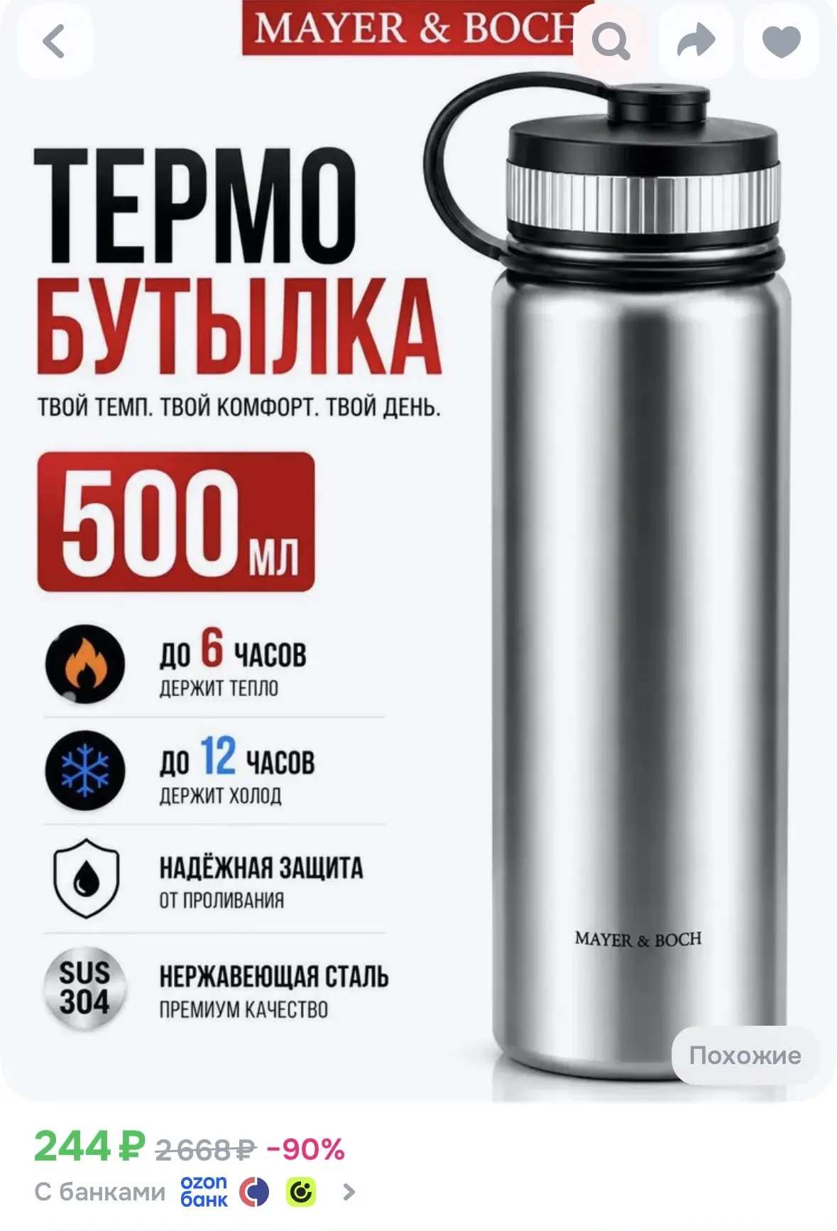 https://ozon.ru/t/uki6QrN