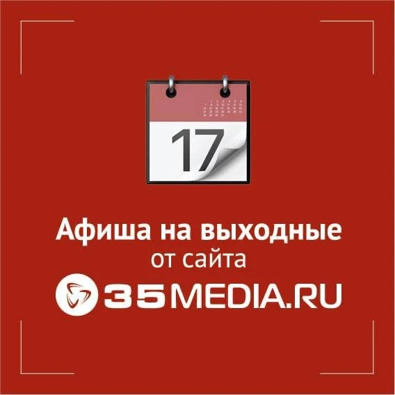 Выходные 31 июля – 2 августа в Череповце

Аудио-променад по Индустриальному району, забег с кофе, сп