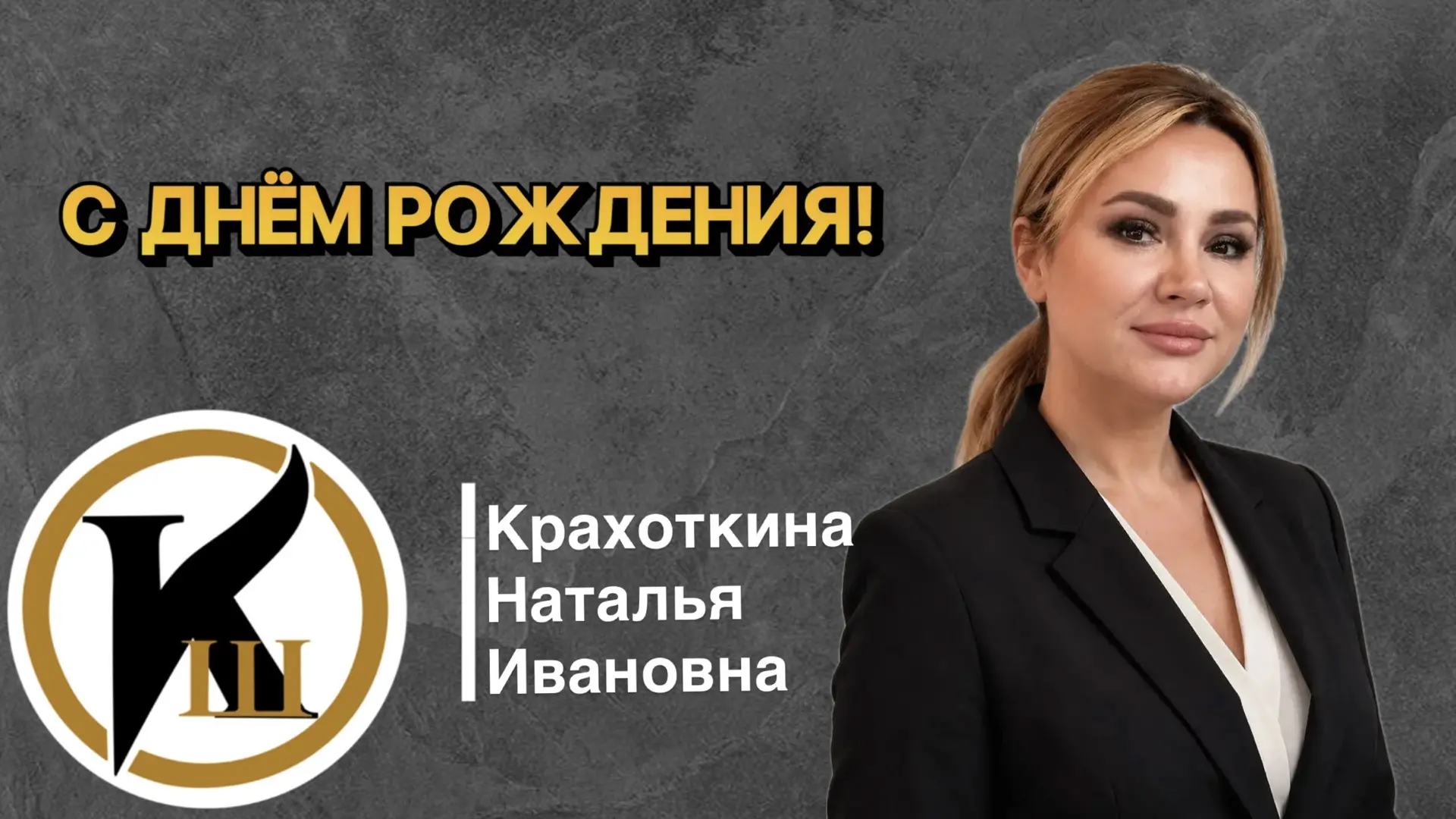 ✏️От лица всей кадетской школы имени генерала Ермолова А.П. поздравляем с днём рождения завуча по во