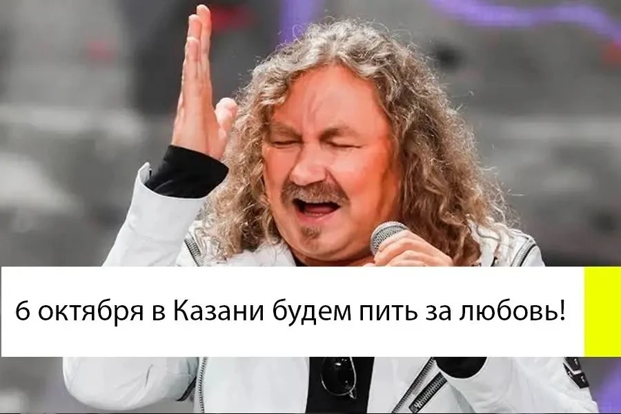 6 октября в 19:00 в Филармонии им. Г. Тукая выступит Игорь Николаев с программой «Лучши...